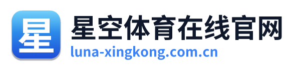 星空体育在线官网